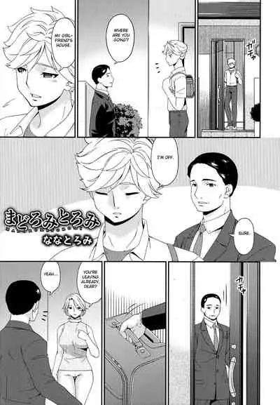 [Bai Asuka] Madoromi Toromi [English] [Fated Circle]