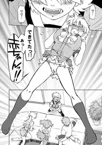 [Nazonokai (Mitamori Tatsuya)] Gokinjo no Monster [Digital]