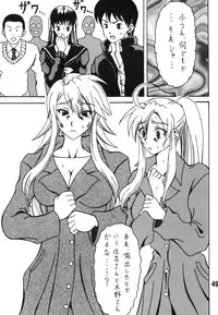 (C78) [RPG COMPANY 2 (Souma-Monooki 2tsu-Rousoku)] Chin Koi! (Nyan Koi!)