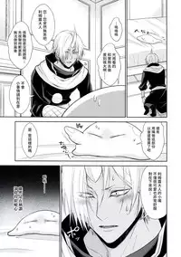 Koku. Josei Gitaika ni Seikou Shimashita 3