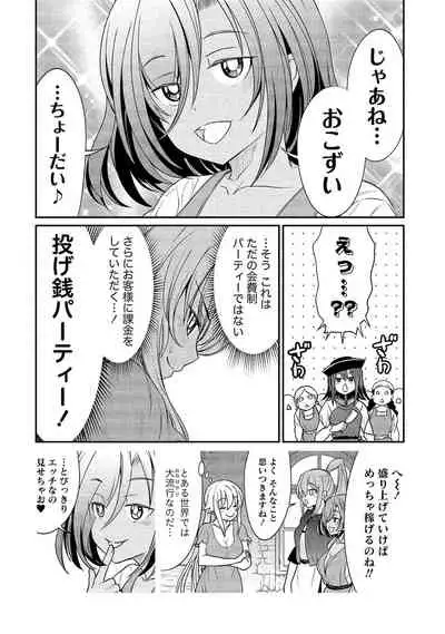 Kukkorose no Himekishi to nari, Yuri Shoukan de Hataraku koto ni Narimashita vol.2