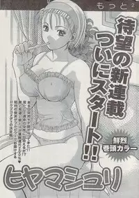 Monthly Vitaman 2007-08