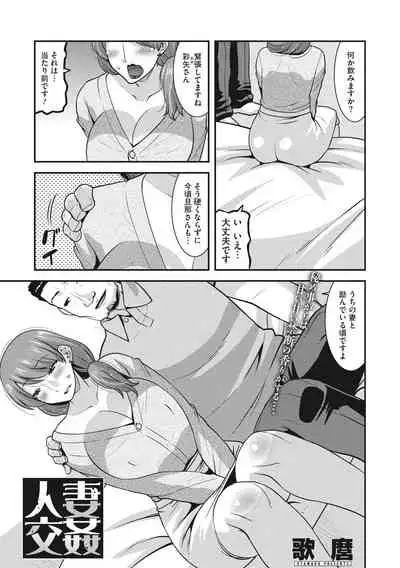 COMIC Megastore DEEP Vol. 37