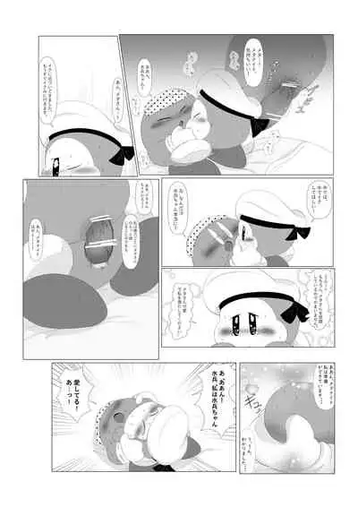 Ganko na Kishi no Kyouretsu na Hatsujou to Sore o Naosu Suihei!