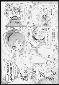 [Panda ga Ippiki (Komi Zumiko)] ARMADA (THE iDOLM@STER)