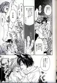 [Anthology] Ikenai Shounen Yuugi 3