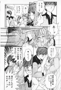 [AYUMI] Break Shitene