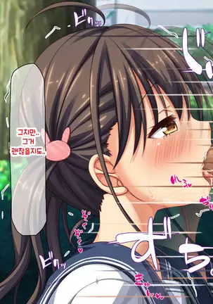 Shuu ni Ichido no Zenkou Saimin ~Gakuen no Joshi wa Kouchou Sensei no Chinpo Dorei~