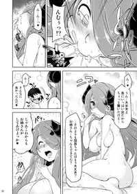 [Akikaze Asparagus (Aki)] Narmaya Onee-san ni Makasete ne (Granblue Fantasy) [Digital]