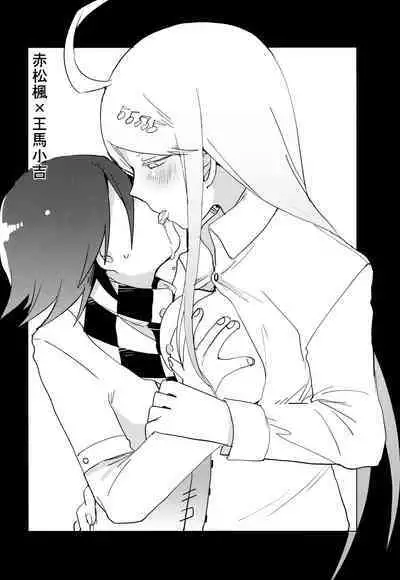 Harem nante Ore no Yakume ja Nai!