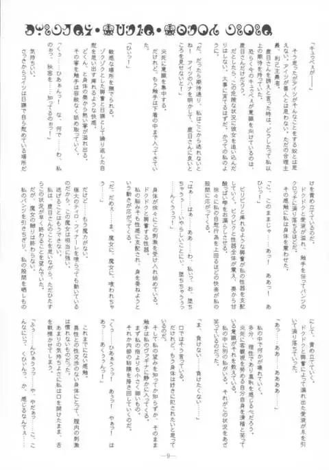 Mahou Shoujo Ibun - Tomoe Mami no Baai -