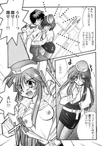 [Sofia-sha (Various)] Baka Bakka!! Dou Naru no? (Martian Successor Nadesico)