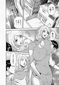 [Hara Shigeyuki] Hottokenaino