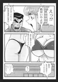 (C67) [Dynamite Honey, Intendou, Iwashi (various)] Kamedes (Kochira Katsushika Ku Kameari Kouen Mae Hashutsujo)