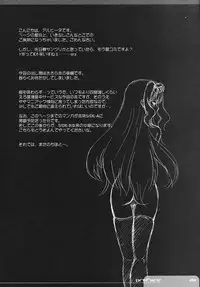 (C70) [Dieppe Factory (Alpine)] The Spirit Of Radio SIDE-B (ToHeart 2)