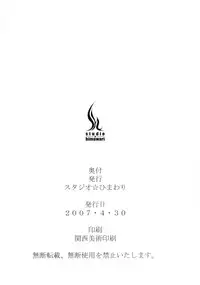 (COMIC1) [STUDIO HIMAWARI (Himukai Kyousuke)] Fate-san no Katei no Jijou | Fate-san's Family Circumstances (Mahou Shoujo Lyrical Nanoha) [English] [lightshader]