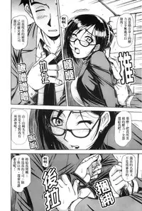 [Hagane Tetsu] Hame King | 戳插KING [chinese]