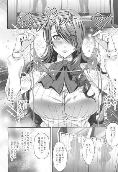 (C104) [Esebateira (Shibuki Oroshi)] Saiin Healing Salon Be blue V (Persona 3)