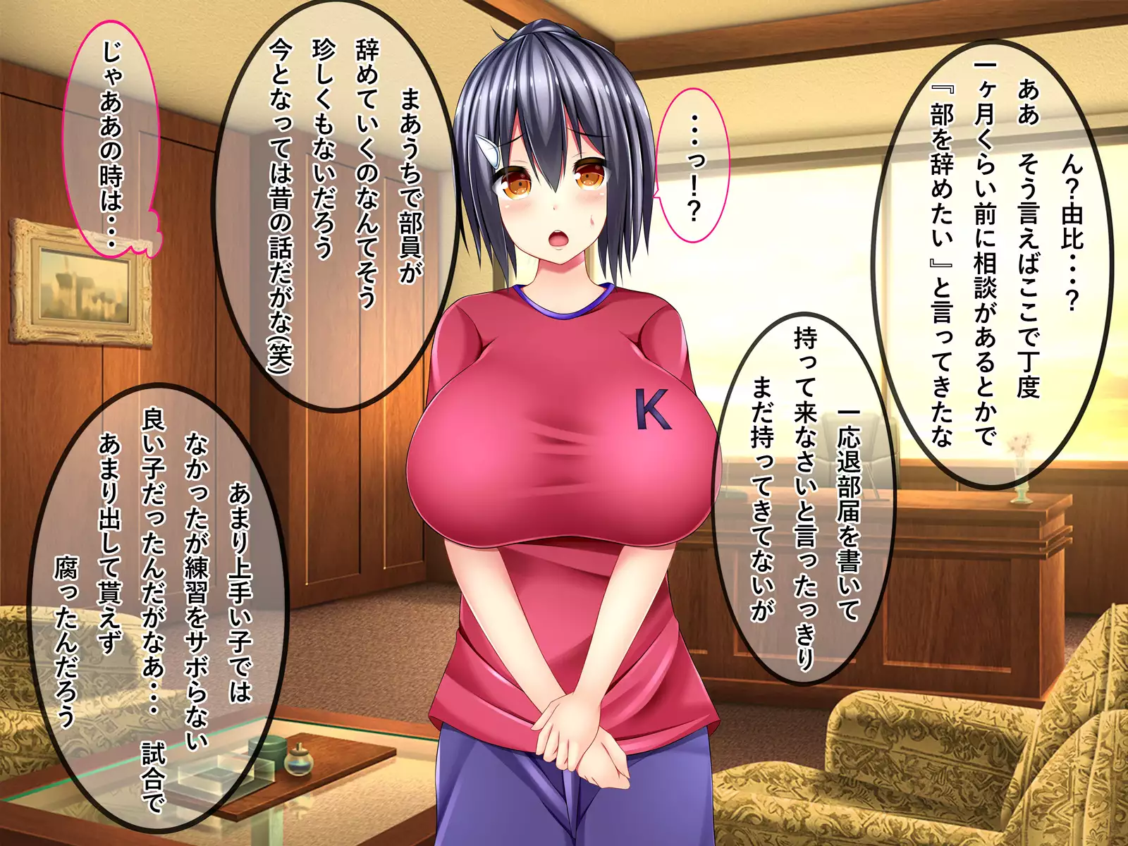 Dosukebe Bakunyuu Mane-chan no Seishun Jijou