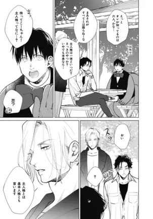 Adam no Rokkotsu v01