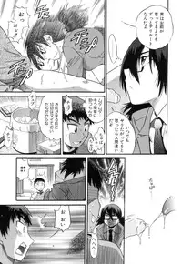 [Distance] Shi Chau? - A cherry boy meets a busty girl