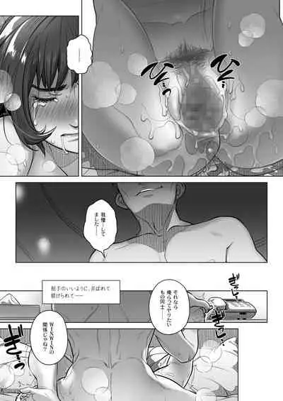 [Otaku Beam (Ootsuka Mahiro)] Kurata Akiko no Kokuhaku 2 - Confession of Akiko kurata Epsode 2 [Digital]