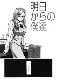 [Fuuga] Ane to Otouto to - Sister & Brother