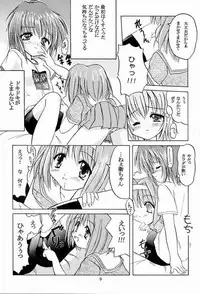 (C60) [Honyo no Uchi (Honyo, Suzumiya Kazuki)] TWINKLE TWINKLE SISTERS 2 (Sister Princess)