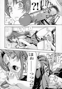 (C75) [Kensoh Ogawa (Fukudahda)] Ami-chan no Sakutto Yacchauzo (Toradora!) [Decensored]