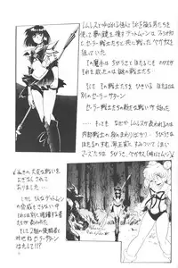 (C61) [Thirty Saver Street 2D Shooting (Maki Hideto, Sawara Kazumitsu)] Silent Saturn SS vol. 3 (Bishoujo Senshi Sailor Moon)