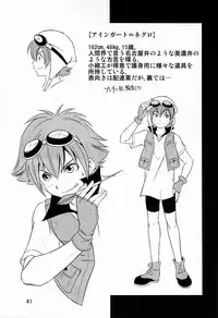 (Shota Scratch 19) [Side:M (Miyamoto Ikusa)] Ura Brave Kingdom 3