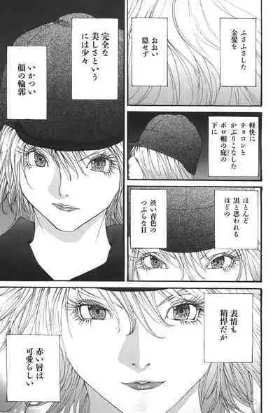 Yapoo the human cattle vol.04