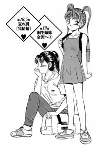 [Ma A Kou] Motto Motto Koisuru 5 Byousen - 5 Seconds to Love 2