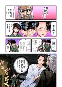 [Tenma Femio] Yokkyuu Fuman no Hitozuma wa Onsen Ryokan de Hageshiku Modaeru 01-21 [Digital]