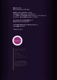 [Armadillo (Renji)] Senpai Chotto dake desu yo? (Fate/Grand Order) [Digital]