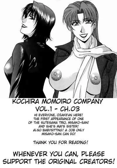 Kochira Momoiro Company Vol.1 Ch.1-3