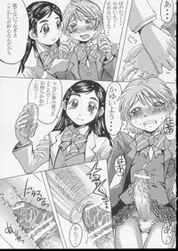 (CR35) [Bakunyu Fullnerson (Kokuryuugan)] Kuroi Taiyou Kage no Tsuki EPISODE 1: In order that all may love you - Black Sun and Shadow Moon (Futari wa Precure)