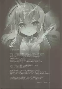 (SC2016 Autumn) [Shinobi Rocket (Sasamashin)] Dorodoro ga Atsumatte Kita yo! (Wonderland Wars)