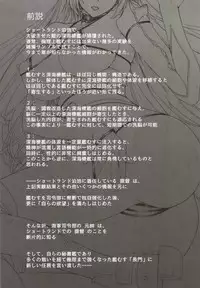 [Basutei Shower (Katsurai Yoshiaki)] Daraku Senkan -Otoko o Shiranakatta KanMusu-tachi- (Kantai Collection -KanColle-) [Digital]