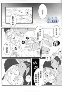 (C79) [Kureten (Takuma)] Saves Me 2 (Final Fantasy XIII) [Chinese]