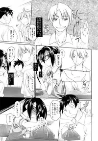 [Midori No Rupe] Imako System