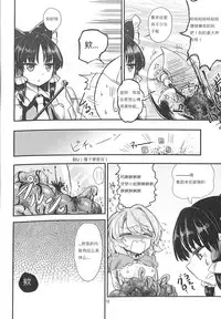 (C89) [Konnyaku Nabe (Magifuro Konnyaku)] Kogasa-chan Kikiippatsu! (R-18G Koga Ryona Goudoushi 3 Koga Ryonabe Shime) (Touhou Project) [Chinese] [布洛基个人汉化]