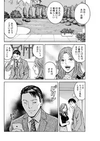 [Hidemaru] Hakudaku no Wana ~Hitozuma Hame Otoshi~ [Digital]