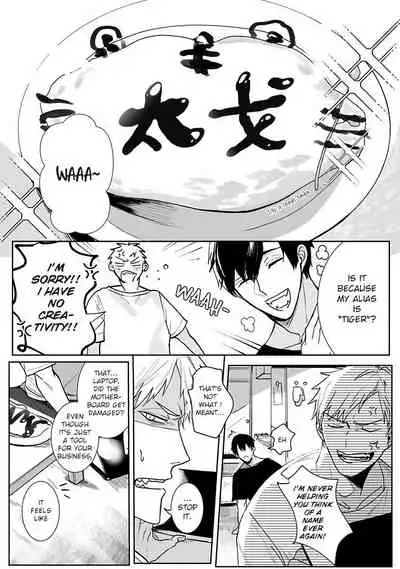 Tora no Ejiki | You are my prey 1-3