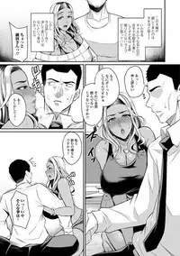 Tsuma Chichi Temptation