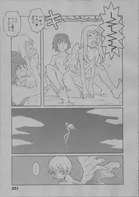 [Dowman Sayman] Yorinuki Suibaku-san