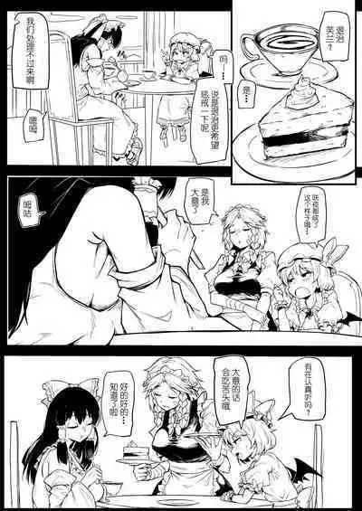 Futanari Fran-chan ga Reimu o Chokyo suru Manga