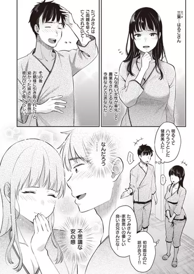 COMIC X-EROS #84
