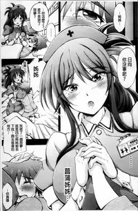 [Maekawa Hayato] Onee-chan Byoutou [Chinese]