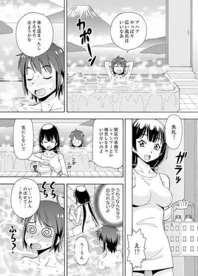 [ITOYOKO] Yubune de Kitsukitsu Mitchaku 3P !~ Kanojo to Ane ga Noboseru made Ecchi [Kanzenban]